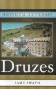 イスラーム分派ドゥルーズ派歴史事典<br>Historical Dictionary of the Druzes (Historical Dictionaries of Peoples and Cultures)