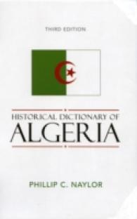 アルジェリア歴史事典（第３版）<br>Historical Dictionary of Algeria (Historical Dictionaries of Africa) （3TH）