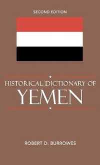 イエメン歴史辞典（第２版）<br>Historical Dictionary of Yemen (Historical Dictionaries of Asia, Oceania, and the Middle East) （2ND）