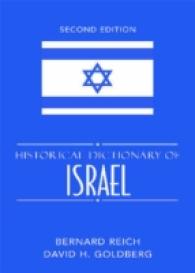 イスラエル歴史辞典（第２版）<br>Historical Dictionary of Israel (Historical Dictionaries of Asia, Oceania, and the Middle East) （2ND）