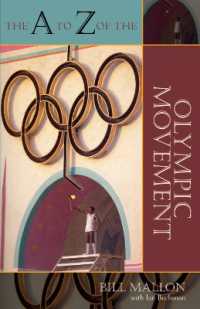 オリンピック運動事典<br>The a to Z of the Olympic Movement (The a to Z Guide Series)