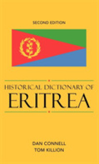 エリトレア歴史辞典（第２版）<br>Historical Dictionary of Eritrea (Historical Dictionaries of Africa) （2ND）
