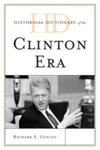 クリントン時代歴史辞典<br>Historical Dictionary of the Clinton Era (Historical Dictionaries of U.S. Politics and Political Eras)
