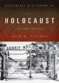 ホロコースト歴史辞典（第２版）<br>Historical Dictionary of the Holocaust (Historical Dictionaries of War, Revolution, and Civil Unrest) （2ND）