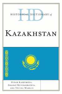 カザフスタン歴史辞典<br>Historical Dictionary of Kazakhstan (Historical Dictionaries of Asia, Oceania, and the Middle East)