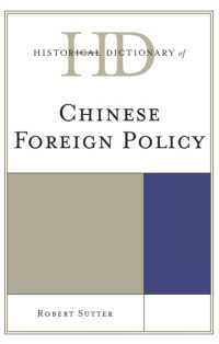 中国外交歴史辞典<br>Historical Dictionary of Chinese Foreign Policy (Historical Dictionaries of Diplomacy and Foreign Relations)