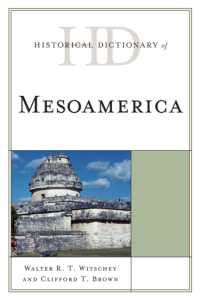 メソアメリカ歴史辞典<br>Historical Dictionary of Mesoamerica (Historical Dictionaries of Ancient Civilizations and Historical Eras)