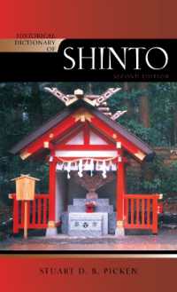 神道歴史辞典（第２版）<br>Historical Dictionary of Shinto (Historical Dictionaries of Religions, Philosophies, and Movements Series) （2ND）