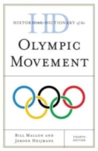 オリンピック運動歴史辞典（第４版）<br>Historical Dictionary of the Olympic Movement (Historical Dictionaries of Sports) （4TH）