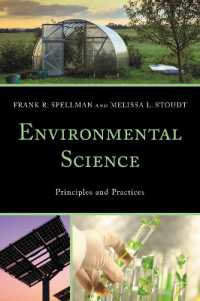 環境科学：原理と実践<br>Environmental Science : Principles and Practices