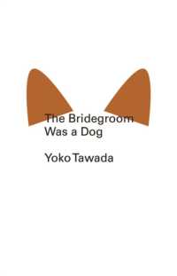 多和田葉子『犬婿入り』（英訳）<br>The Bridegroom Was a Dog (New Directions Pearls)