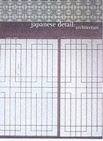 Japanese Detail : Architecture
