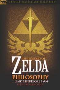 「ゼルダの伝説」の哲学<br>The Legend of Zelda and Philosophy : I Link Therefore I Am (Popular Culture and Philosophy)