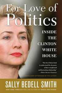 For Love of Politics : Life in the Clinton White House （Reprint）