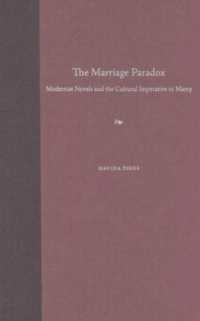 結婚のパラドクス：モダニズム小説と文化的な結婚圧力<br>The Marriage Paradox : Modernist Novels and the Cultural Imperative to Marry