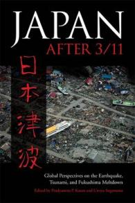 菅沼雲龍（共）編／3.11後の日本：地震、津波、福島第一原発メルトダウンのグローバルな視座<br>Japan after 3/11 : Global Perspectives on the Earthquake, Tsunami, and Fukushima Meltdown (Asia in the New Millennium)