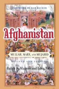 アフガニスタン史（改訂版）<br>Afghanistan : Mullah, Marx, and Mujahid