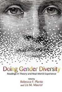 ジェンダーの多様性<br>Doing Gender Diversity : Readings in Theory and Real-World Experience