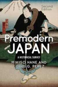 日本前近代史（第２版）<br>Premodern Japan : A Historical Survey （2ND）