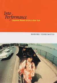 由本みどり著／ニューヨークの日本人女性アーティストたち１９５５－１９７５年<br>Into Performance : Japanese Women Artists in New York