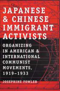 日本人と中国人の国際共産主義<br>Japanese and Chinese Immigrant Activists : Organizing in American and International Communist Movements, 1919-1933