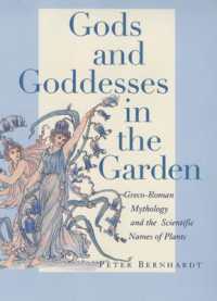 庭園の中の神々：ギリシア・ローマ神話と植物の学名<br>Gods and Goddesses in the Garden : Greco-Roman Mythology and the Scientific Names of Plants