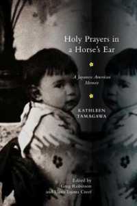 『馬の耳に念佛』：日系人キャスリーン・タマガワ回想記（復刊）<br>Holy Prayers in a Horse's Ear : A Japanese American Memoir (Multi-ethnic Literatures of the Americas)