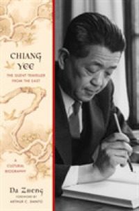 Chiang Yee : The Silent Traveller from the East