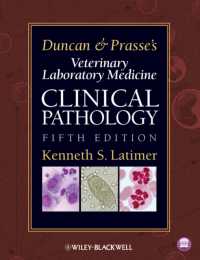 獣医臨床検査（第５版）<br>Duncan & Prasse's Veterinary Laboratory Medicine : Clinical Pathology （5 HAR/PSC）