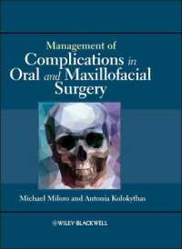 口腔・顎顔面外科の合併症管理<br>Management of Complications in Oral and Maxillofacial Surgery