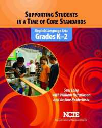 Supporting Students in a Time of Core Standards : English Language Arts, Grades PreK-2