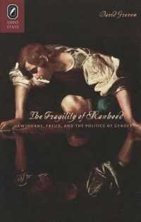 The Fragility of Manhood : Hawthorne， Freud， and the Politics of Gender