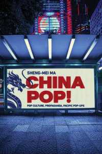 China Pop! : Pop Culture, Propaganda, Pacific Pop-Ups