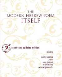 現代ヘブライ語詩アンソロジー（原語）<br>The Modern Hebrew Poem Itself （2ND）