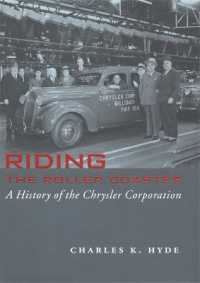 クライスラー社の歴史<br>Riding the Roller Coaster : A History of the Chrysler Corporation (Great Lakes Books Series)