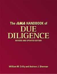 The AMA Handbook of Due Diligence （HAR/CDR RE）