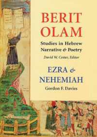 Berit Olam: Ezra and Nehemiah (Berit Olam)