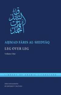 Leg over Leg : Volume One (Library of Arabic Literature)
