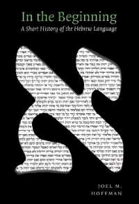In the Beginning : A Short History of the Hebrew Language