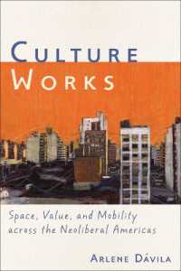「文化労働」のヒエラルヒー<br>Culture Works : Space, Value, and Mobility Across the Neoliberal Americas