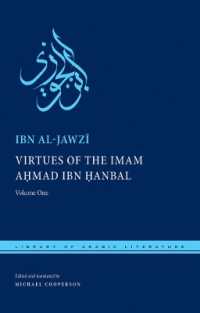 Virtues of the Imam Ahmad Ibn Ḥanbal : Volume One (Library of Arabic Literature)