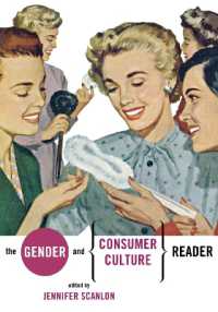 ジェンダーと消費者文化：読本<br>The Gender and Consumer Culture Reader