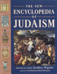 新ユダヤ教百科事典<br>The New Encyclopedia of Judaism （Subsequent）