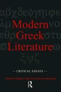 近現代ギリシア文学<br>Modern Greek Literature : Critical Essays