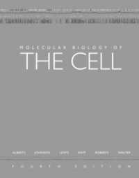 細胞の分子生物学（第４版）<br>Molecular Biology of the Cell