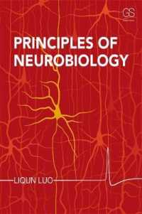 神経生物学の原理<br>Principles of Neurobiology