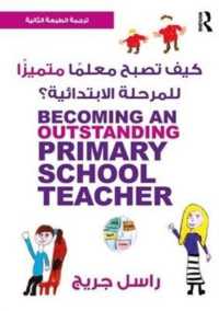 Becoming an Outstanding Primary School Teacher : Arabic Edition -- Paperback / softback （2 New edit）