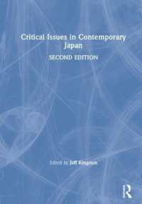 現代日本の重要論点（第２版）<br>Critical Issues in Contemporary Japan （2ND）