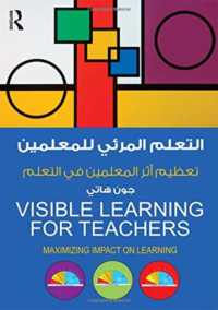 Visible Learning for Teachers : Maximizing Impact on Learning, Arabic Edition