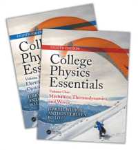 大学物理学の基礎（テキスト・第８版・全２巻）<br>College Physics Essentials, Eighth Edition (Two-Volume Set)